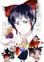 短髪禍こぼれ後日談