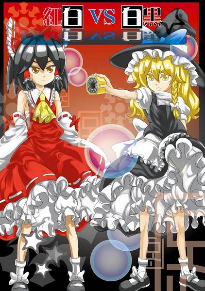 文件:紅白VS白黒封面.jpg