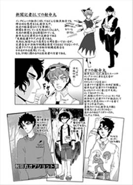 耽美郷キャラクターブック・花预览图2.jpg