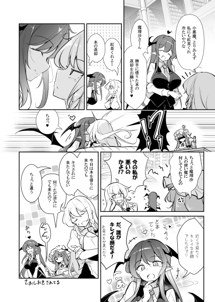 文件:賢者の石を冷房なんかに使いたく無いの预览图2.png