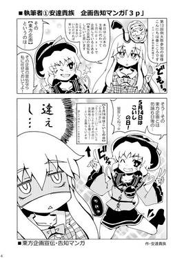 5月26日はこころの日（2016）预览图2.jpg