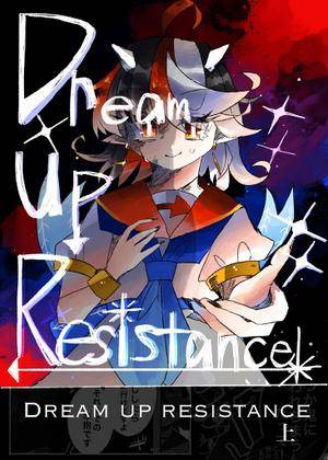 Dream Up Resistance 上封面.jpg