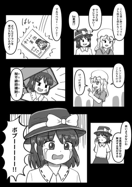 文件:Fラン大学が科学世紀入り预览图3.png