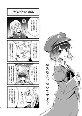 SENPAI&KAWASHIRO Vol.3预览图1.jpg