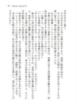 Shiny Kicks！！预览图3.jpg