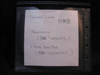 Thousand Leaves体験盤