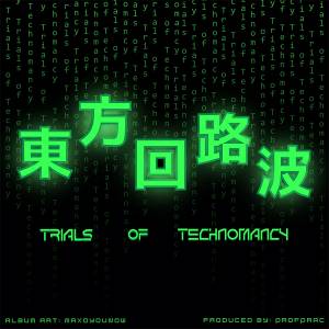 Trials of Technomancy封面.jpg