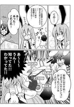 うちの兎がパンツを穿かないので困っています。预览图2.jpg