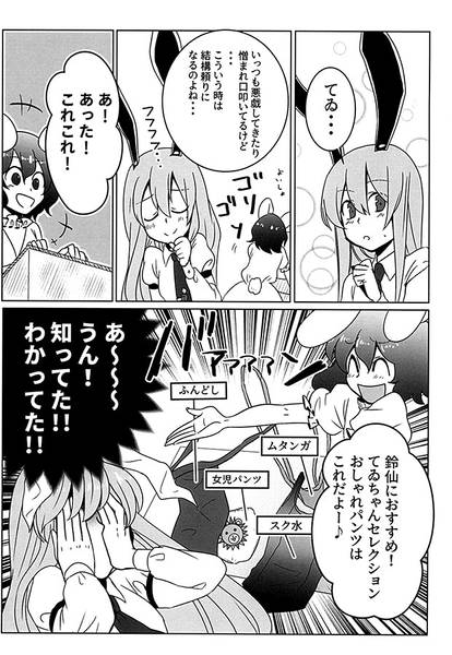 文件:うちの兎がパンツを穿かないので困っています。预览图2.jpg