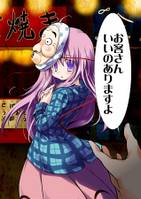 お客さんいいのありますよ