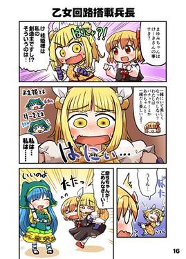 からふるとーほー 鬼预览图5.jpg