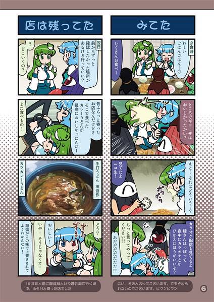 文件:がんばれ小傘さん Vol.27预览图4.jpg