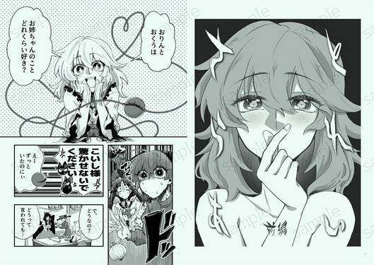 さとられあい 総編预览图2.jpg