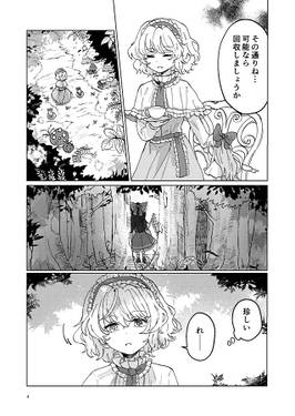 どうしようアリス预览图2.jpg