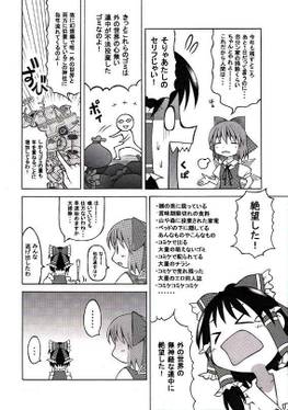 のーみそぷりんぷりん 妖精遊戯総集編②预览图8.jpg