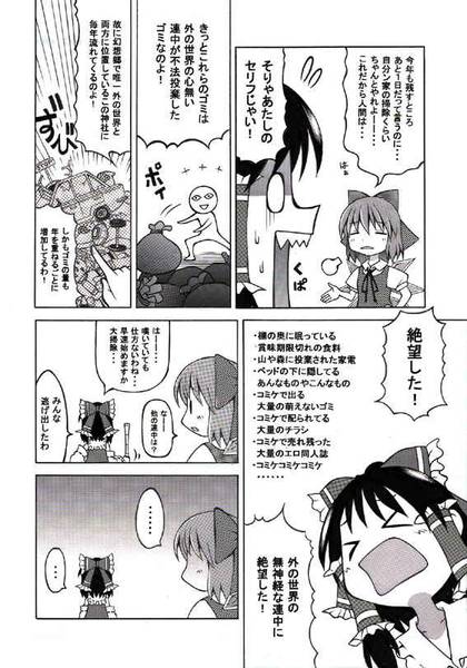 文件:のーみそぷりんぷりん 妖精遊戯総集編②预览图8.jpg