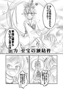 へっぽこ廃仏最強伝説预览图4.jpg