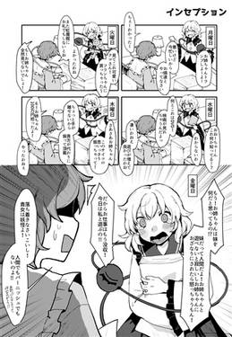 ゆめみるサードアイ预览图4.jpg
