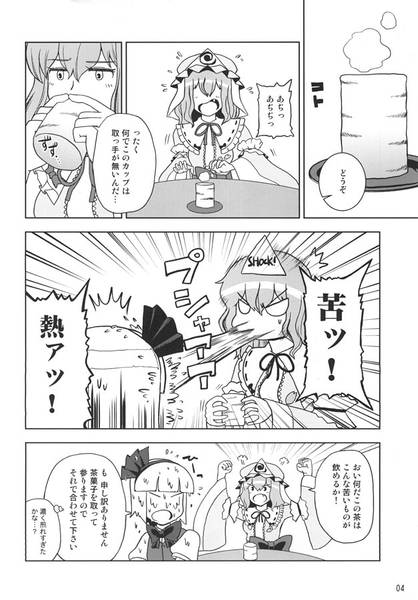 文件:わがままゆゆこ预览图1.jpg