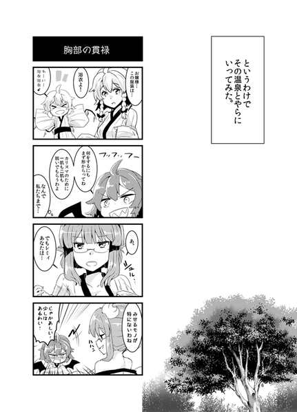 文件:カリスマ秘湯巡り预览图2.png