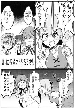 ゲスらいす ～こころとぴえろとぼっち～预览图2.jpg