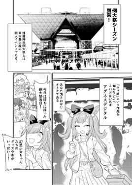 トレセン例大祭！预览图1.jpg