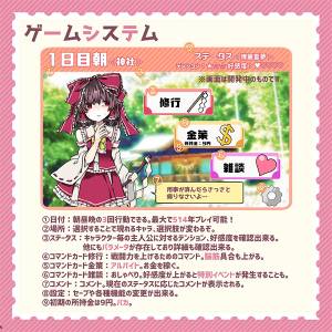ドキドキ幻想郷ラヴァーズ预览图2.jpg