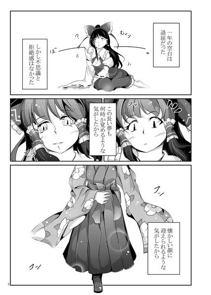 文件:ビブロフィリアの亡霊 -幻-预览图3.jpg
