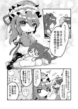 ワガハイは犬である预览图3.jpg