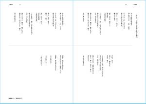 二輪草 踊る風花 あいの風预览图1.jpg