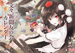 京都文々。新聞社／第百四十季 文々。新聞友の会カレンダー预览图1.jpg