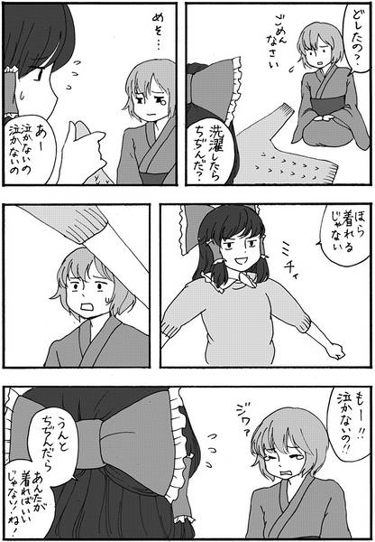 文件:修羅場放置2预览图3.jpg