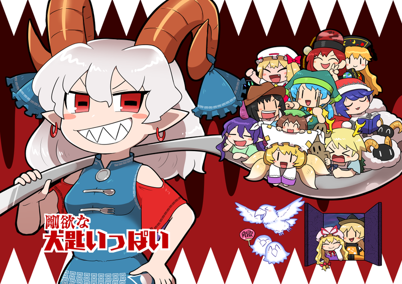文件:剛欲な大匙いっぱい封面.png