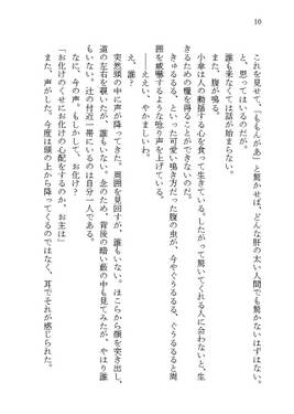 博霊霊夢、はじめまして预览图2.jpg