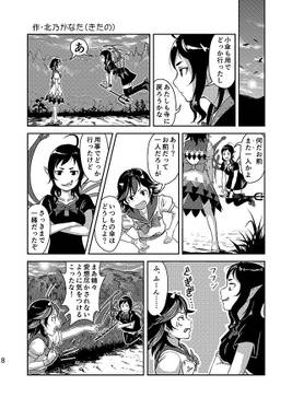 妖怪ヴォッチ2人 真ボッチ预览图2.jpg
