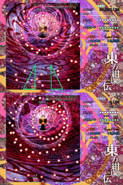 文件:安定总结-绀珠传17.png