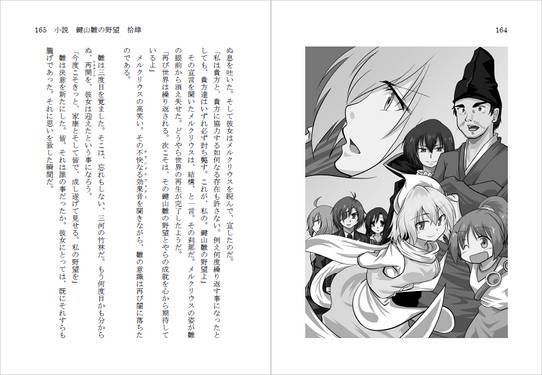 小説 鍵山雛の野望 拾肆预览图5.jpg