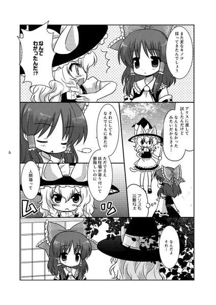 文件:巫女とネコと魔法使い预览图3.webp