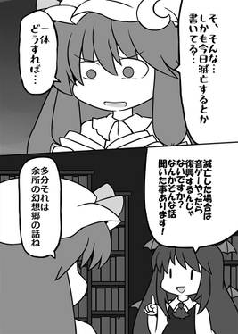 幻想郷を生き残れ！预览图2.jpg