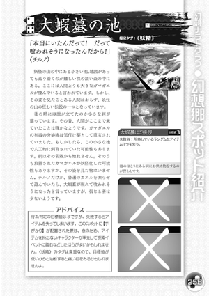 幻想Narrato Graph（大蛤蟆之池）.png