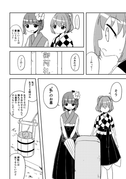 文件:御阿礼参り预览图4.png