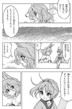 捨てられた菅牧典の反逆2预览图7.jpg