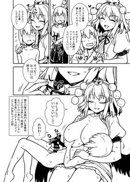 文さんと秘密作り预览图4.jpg