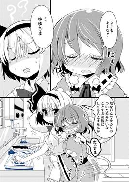 春の妖夢チャンせくしぃこれくしょん！预览图1.jpg