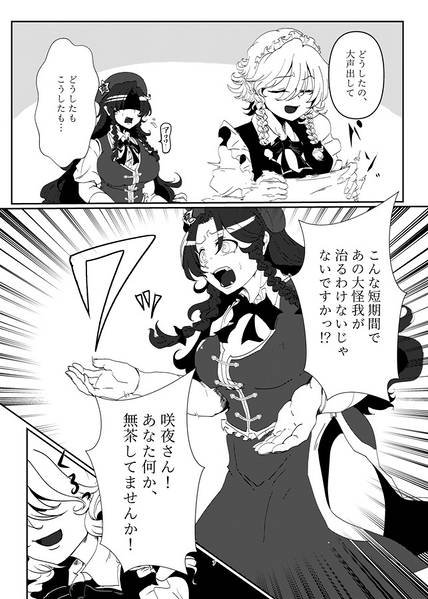文件:時の代償预览图5.jpg