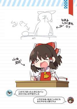 東方幻録みにまむず预览图2.jpg
