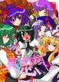 東方恋煩い -コイハツライ- 封面图片