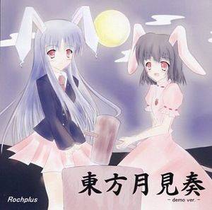 東方月見奏 -demo ver.-封面.jpg