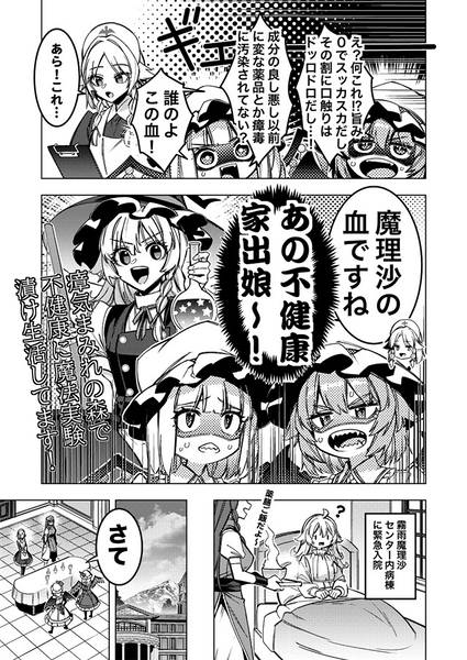 文件:紅十字血液検査センター预览图4.jpg