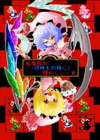 紅魔館の（何時もの様に）騒がしい一日